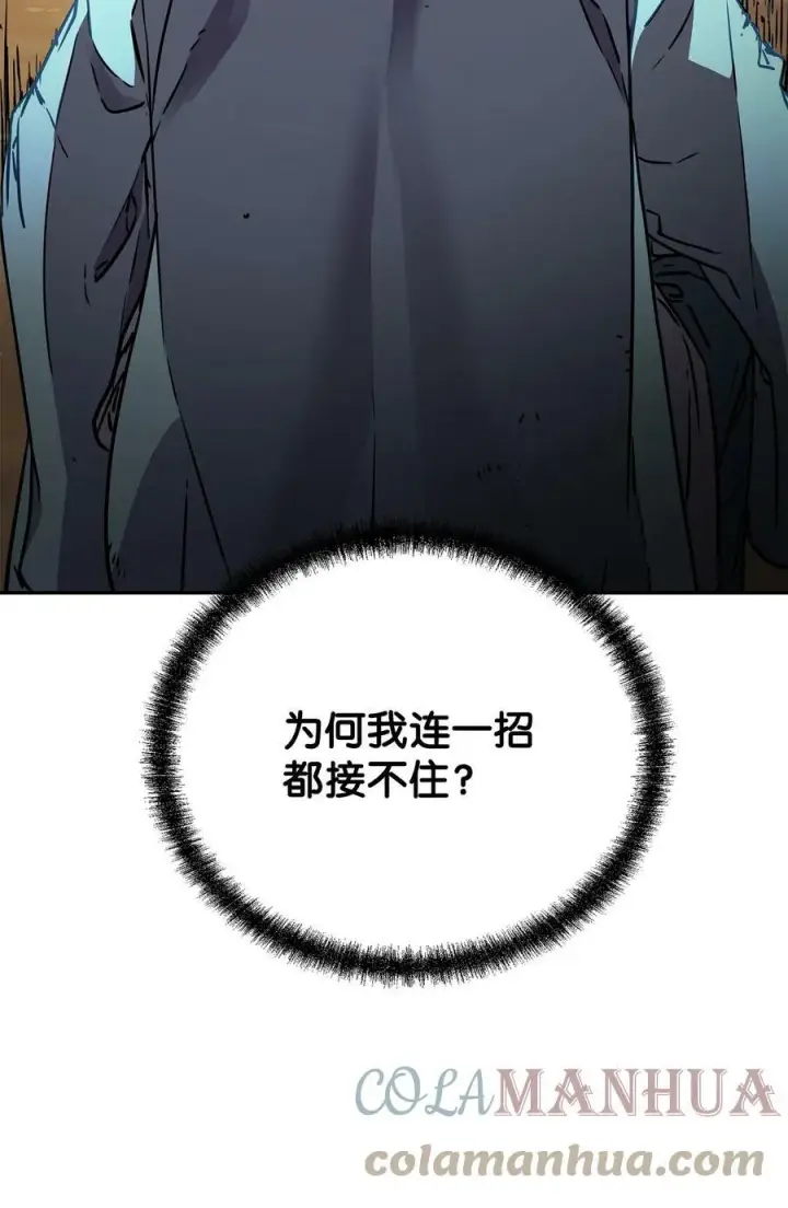 漫画《不死王的轮回》68 全军覆没第46张图