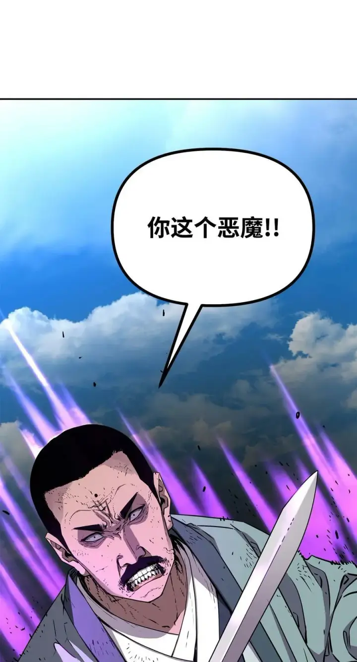 漫画《不死王的轮回》68 全军覆没第47张图