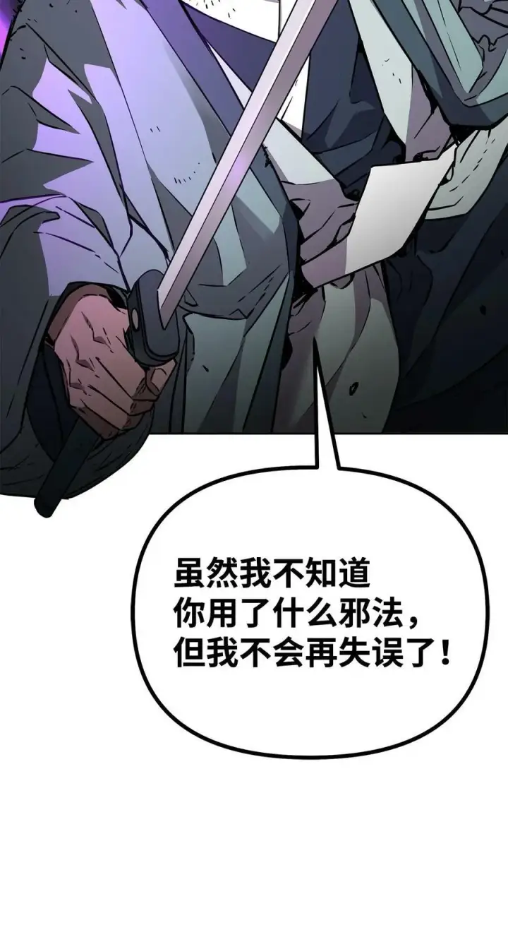 漫画《不死王的轮回》68 全军覆没第48张图