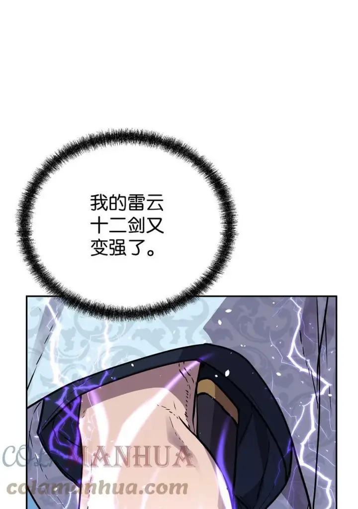 漫画《不死王的轮回》68 全军覆没第49张图