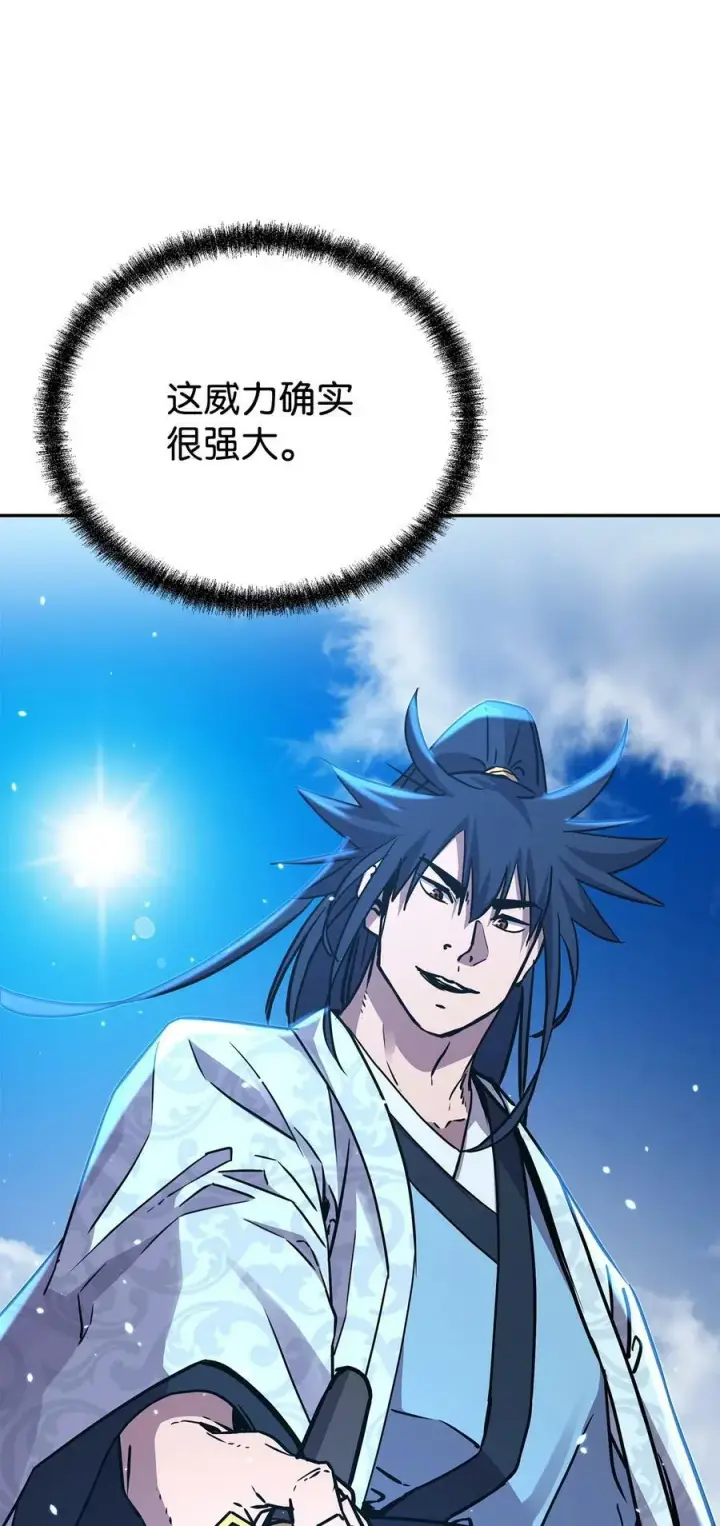 漫画《不死王的轮回》68 全军覆没第51张图