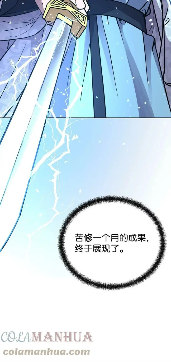 漫画《不死王的轮回》68 全军覆没第52张图