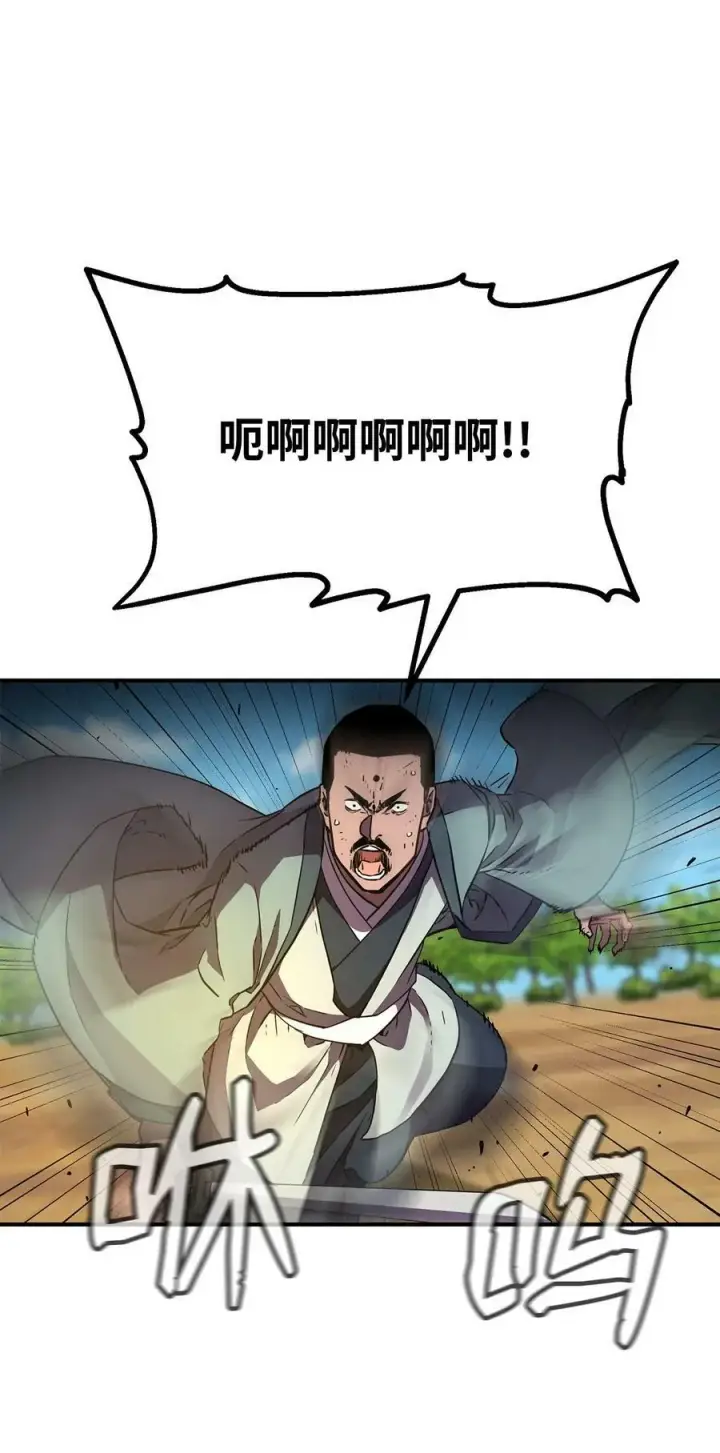 漫画《不死王的轮回》68 全军覆没第53张图