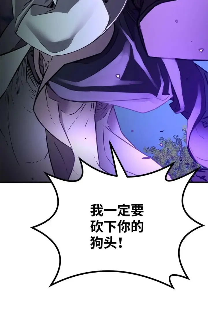 漫画《不死王的轮回》68 全军覆没第62张图
