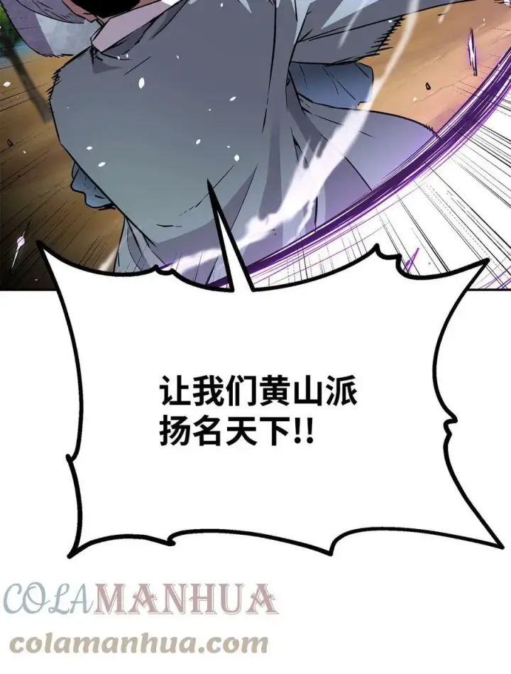 漫画《不死王的轮回》68 全军覆没第64张图