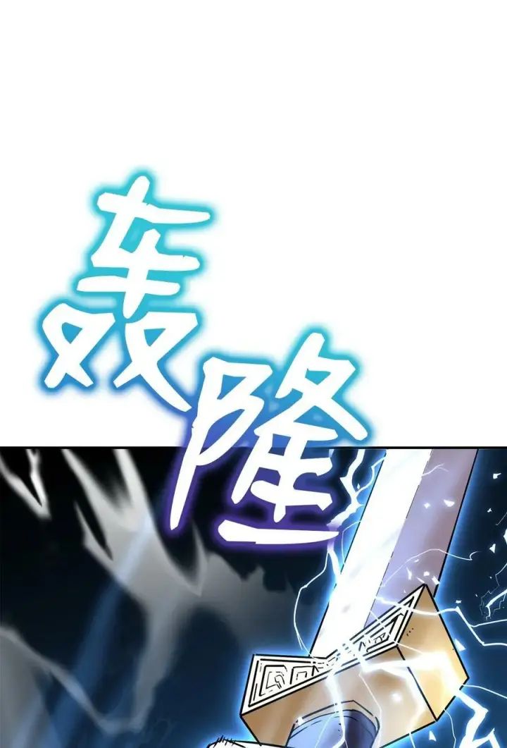 漫画《不死王的轮回》68 全军覆没第66张图