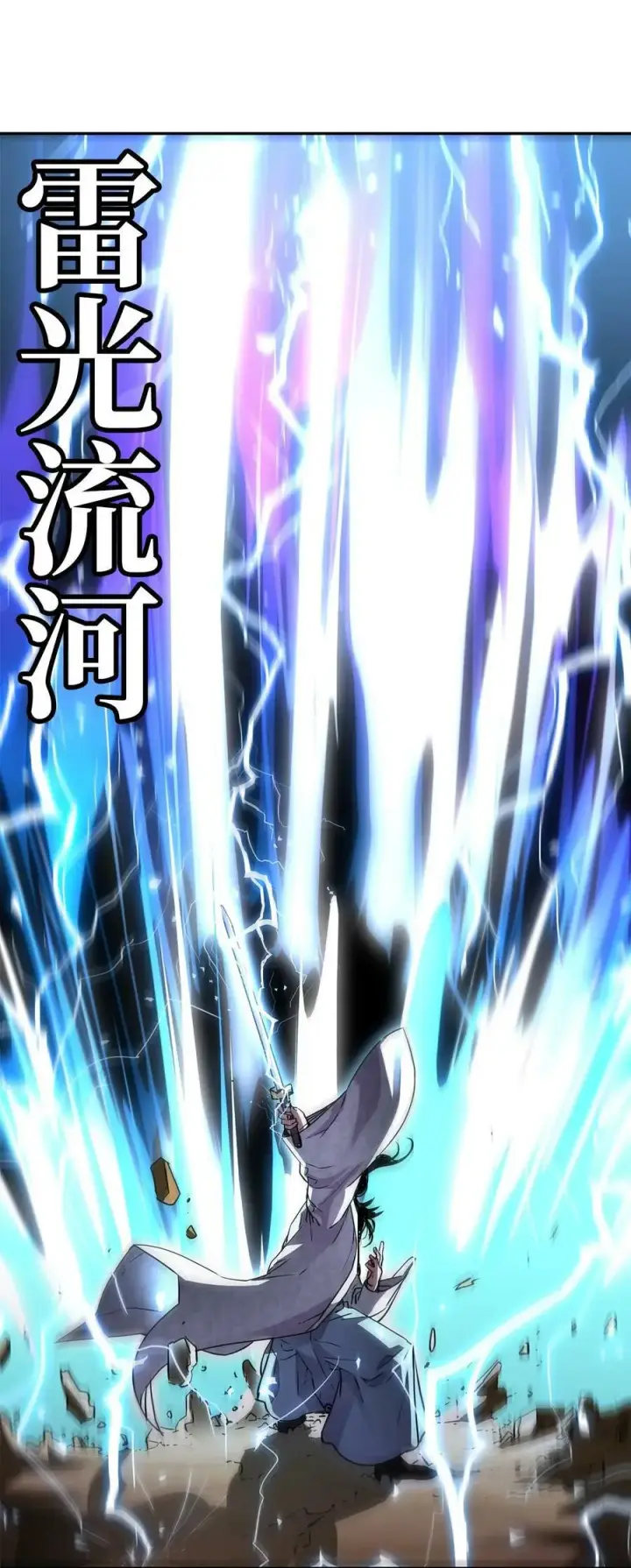 漫画《不死王的轮回》68 全军覆没第68张图