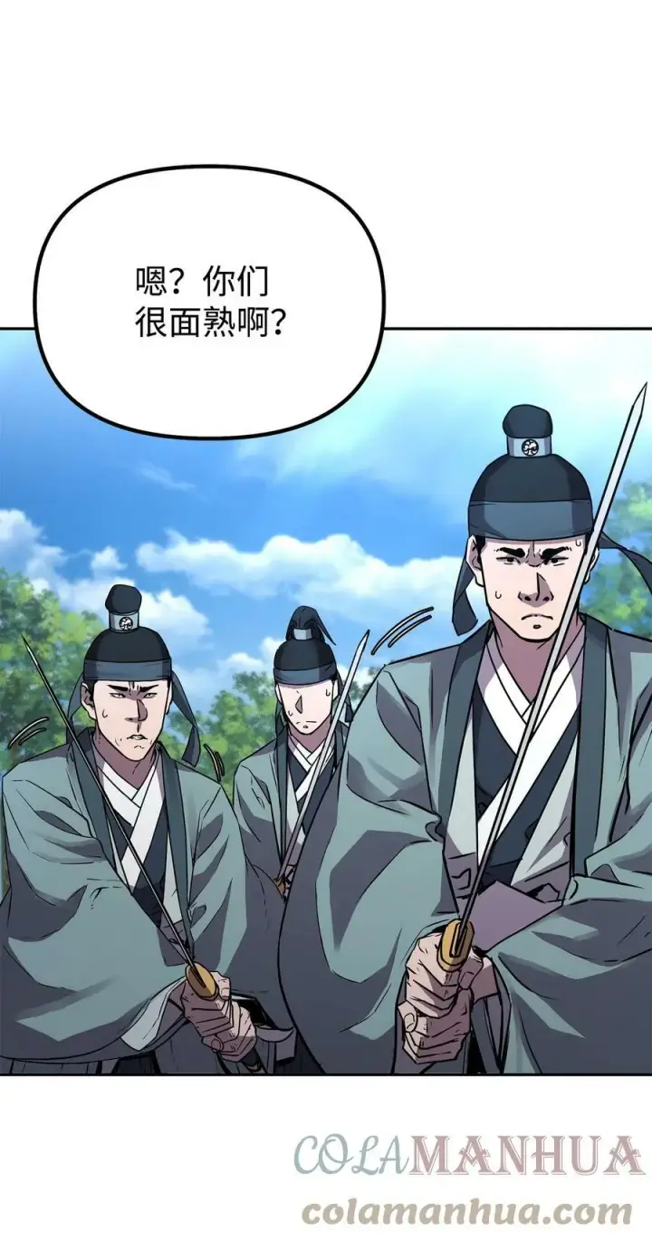 漫画《不死王的轮回》68 全军覆没第7张图