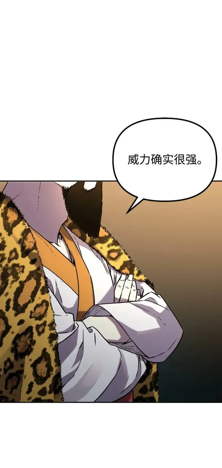 漫画《不死王的轮回》68 全军覆没第74张图