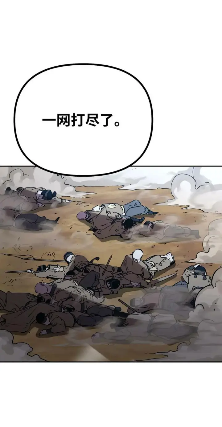 漫画《不死王的轮回》68 全军覆没第77张图
