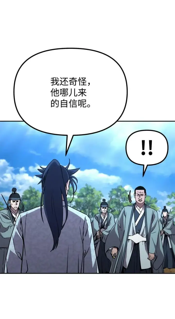 漫画《不死王的轮回》68 全军覆没第8张图