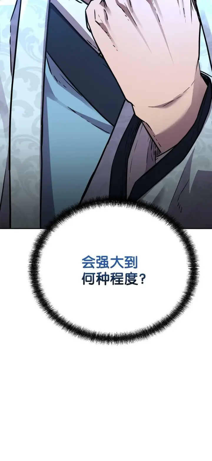 漫画《不死王的轮回》68 全军覆没第84张图