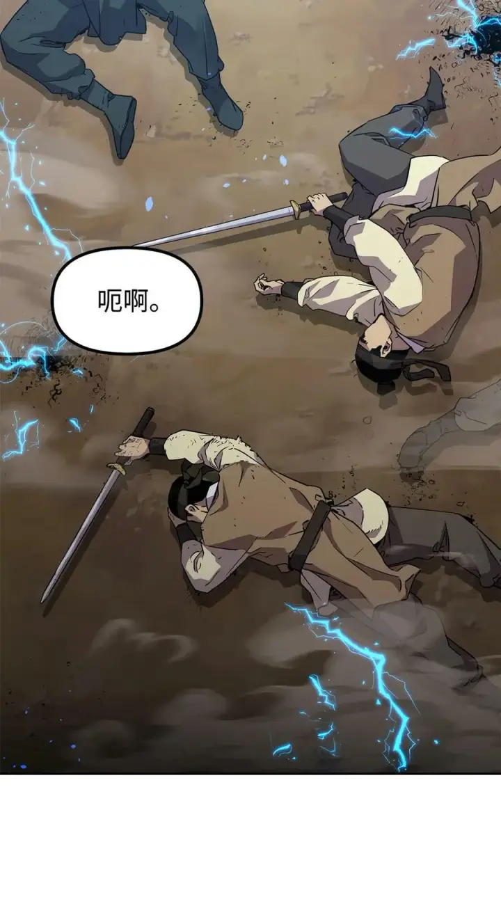 漫画《不死王的轮回》68 全军覆没第87张图