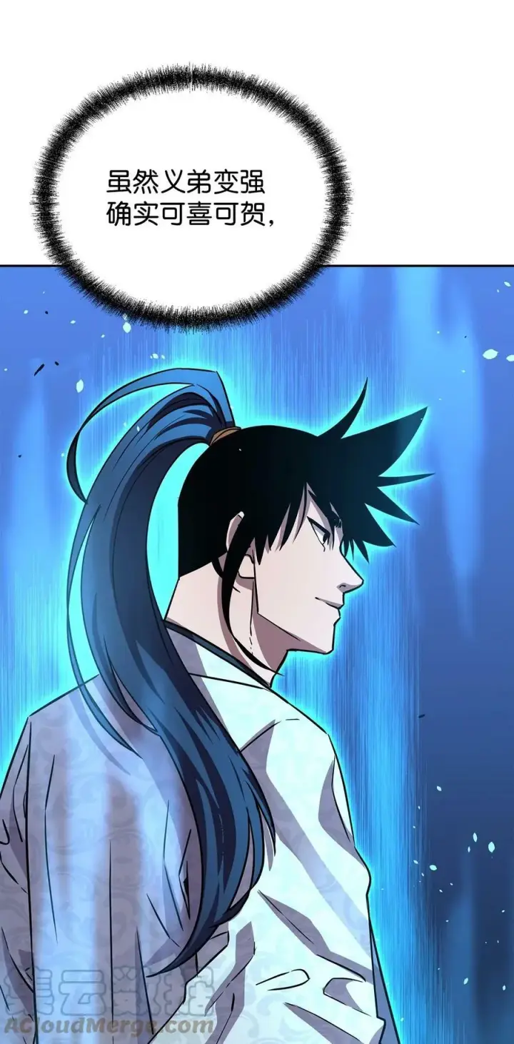 漫画《不死王的轮回》69 达成共识第10张图