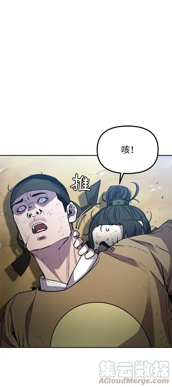 漫画《不死王的轮回》69 达成共识第13张图