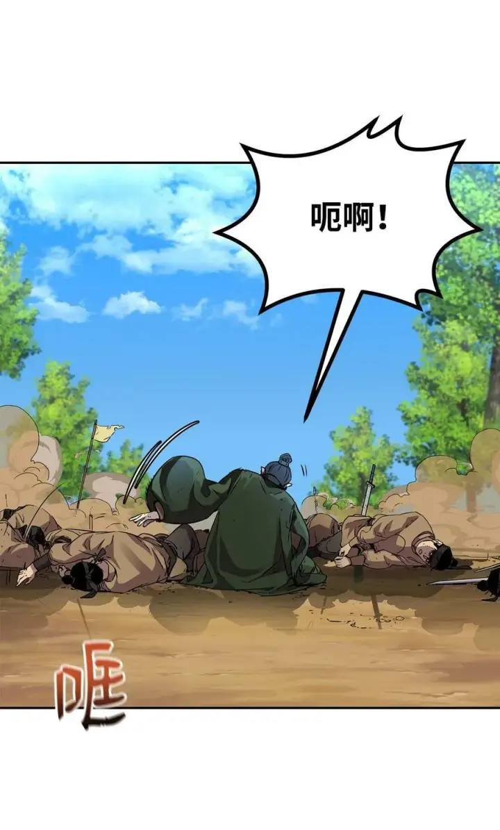 漫画《不死王的轮回》69 达成共识第14张图