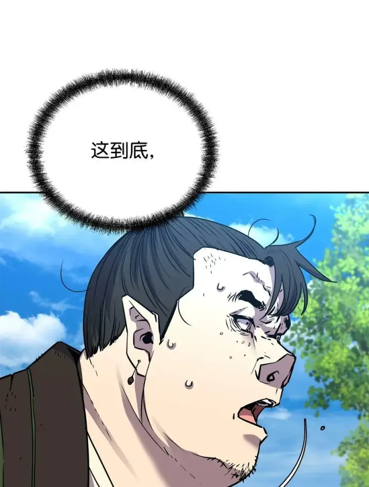 漫画《不死王的轮回》69 达成共识第17张图