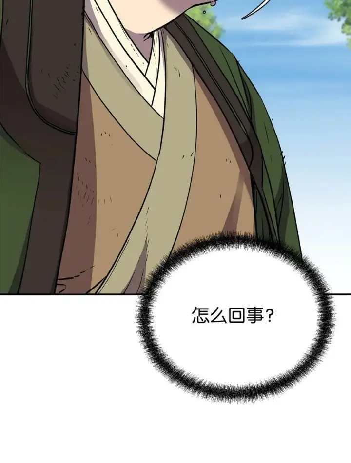 漫画《不死王的轮回》69 达成共识第18张图