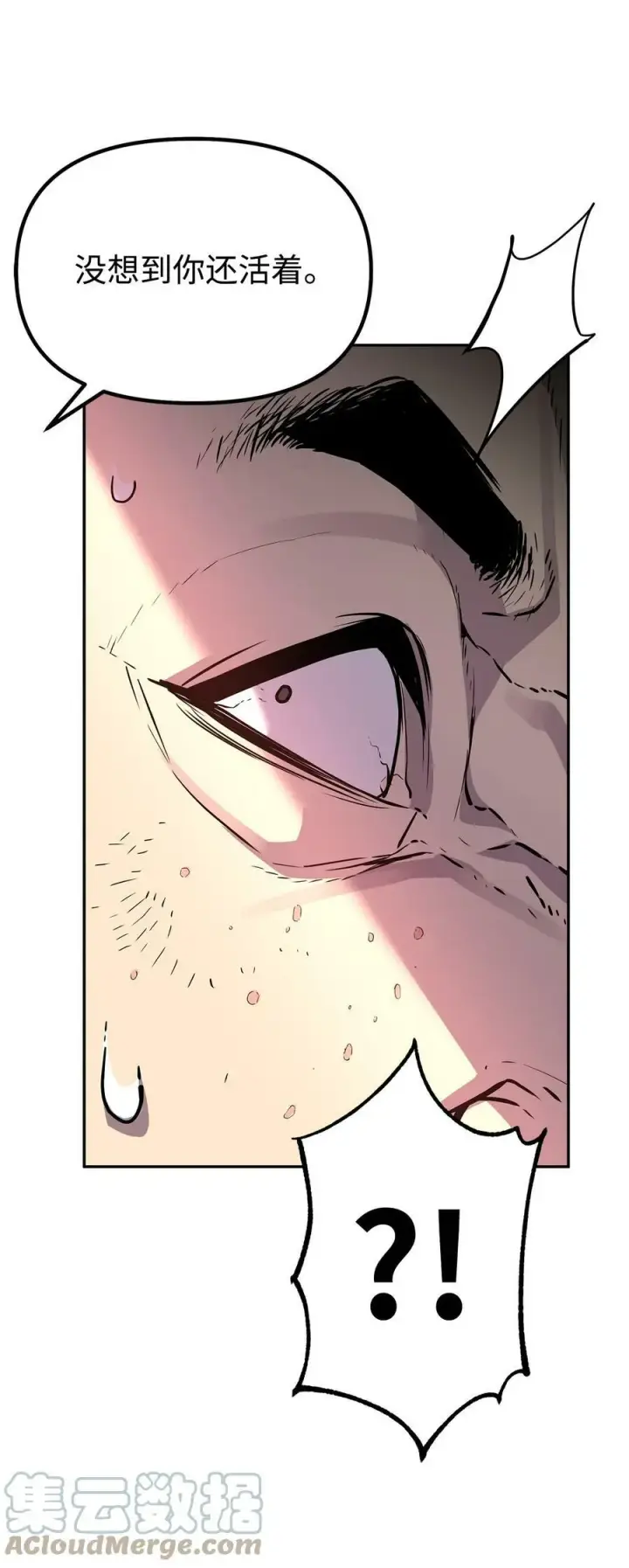 漫画《不死王的轮回》69 达成共识第19张图