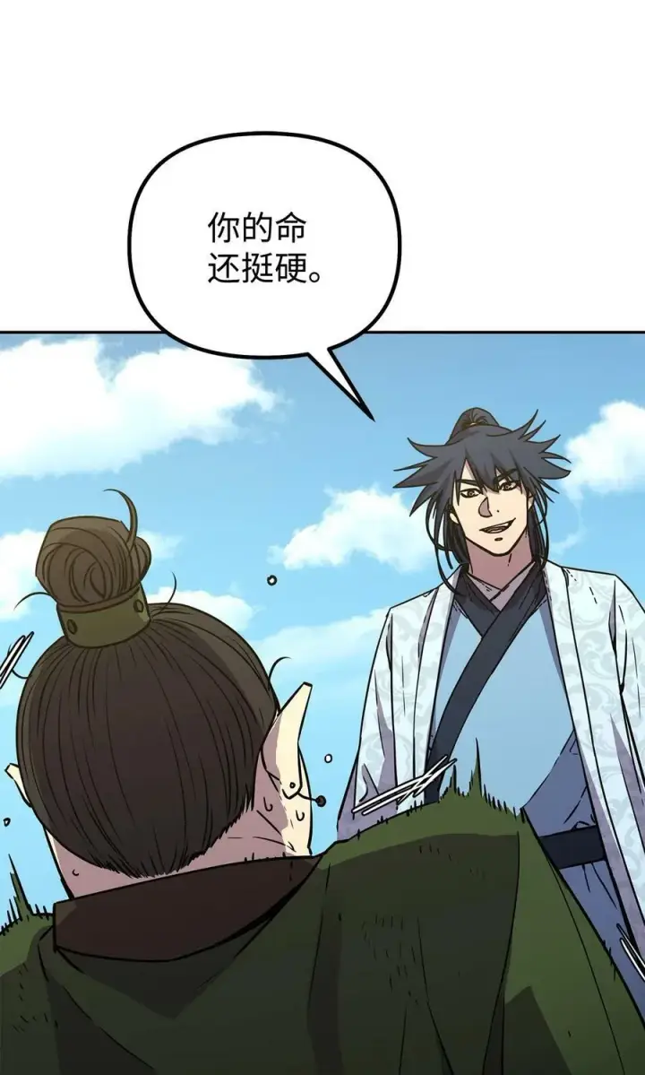 漫画《不死王的轮回》69 达成共识第20张图