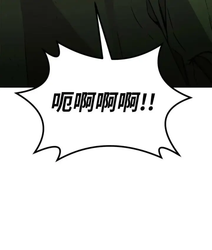 漫画《不死王的轮回》69 达成共识第21张图
