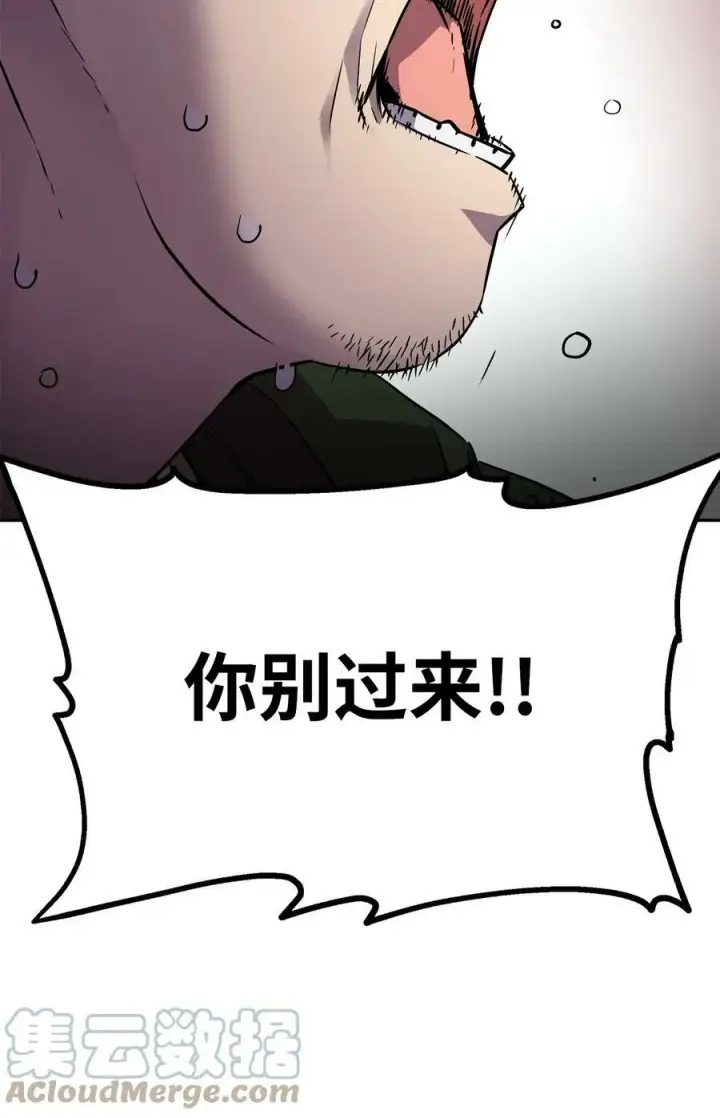 漫画《不死王的轮回》69 达成共识第25张图