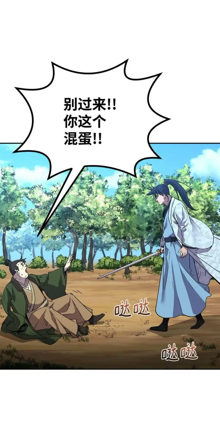 漫画《不死王的轮回》69 达成共识第26张图