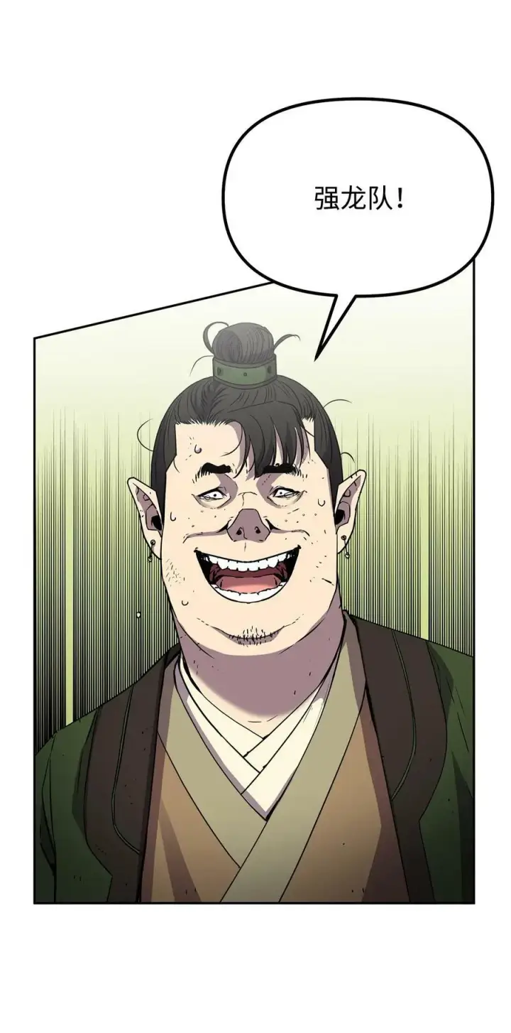 漫画《不死王的轮回》69 达成共识第32张图