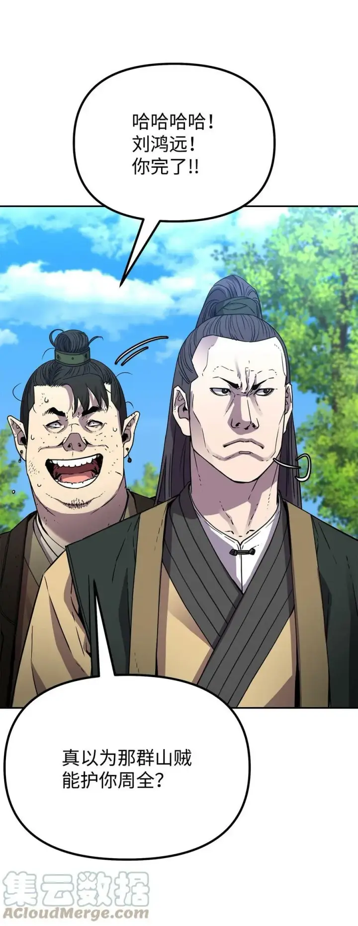 漫画《不死王的轮回》69 达成共识第34张图