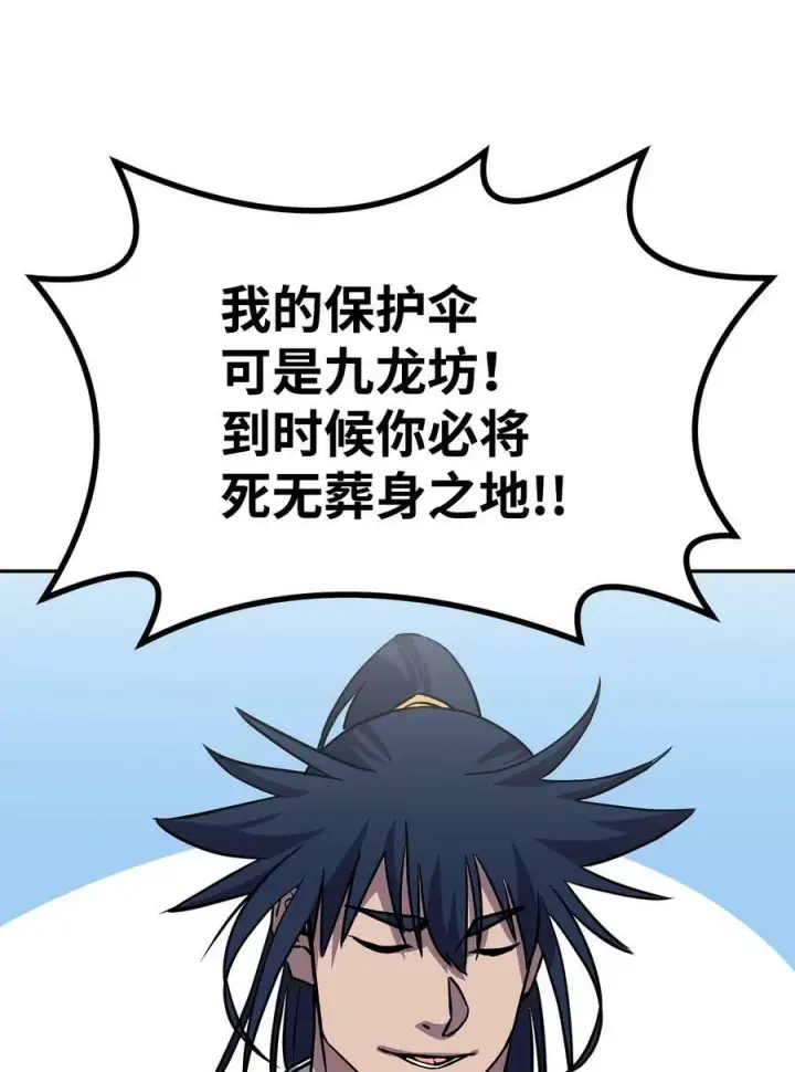 漫画《不死王的轮回》69 达成共识第35张图