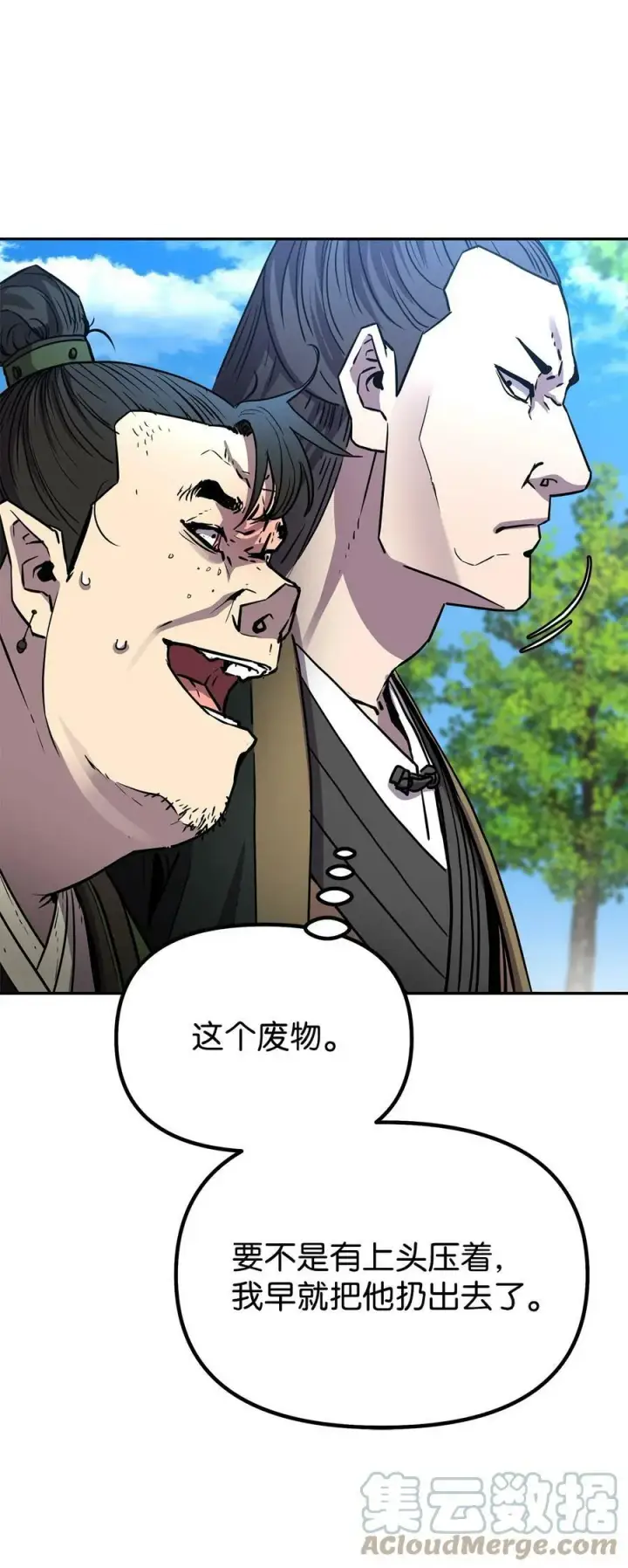 漫画《不死王的轮回》69 达成共识第37张图
