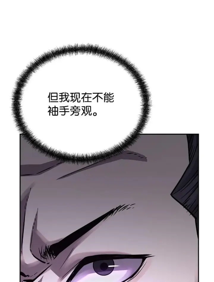 漫画《不死王的轮回》69 达成共识第38张图
