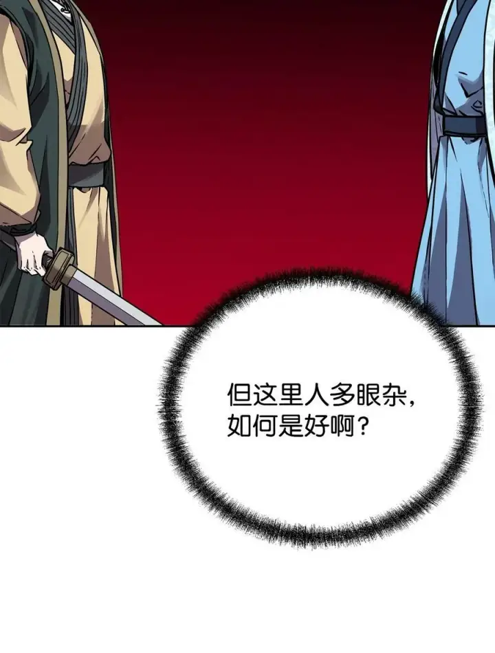 漫画《不死王的轮回》69 达成共识第41张图