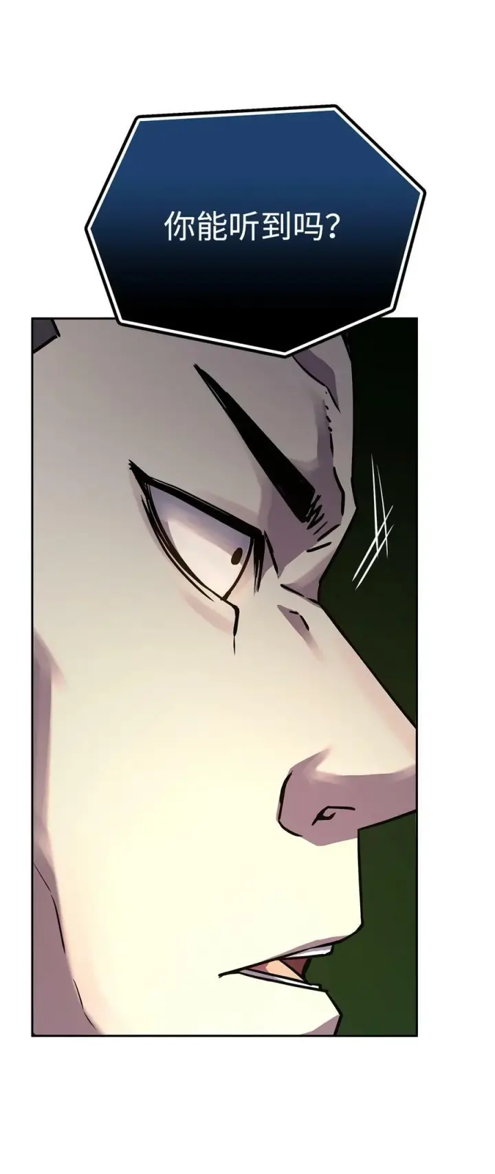漫画《不死王的轮回》69 达成共识第42张图
