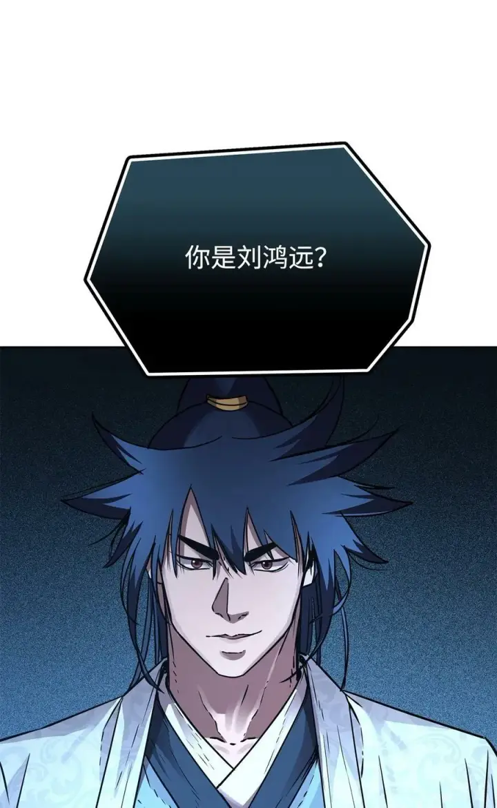 漫画《不死王的轮回》69 达成共识第44张图