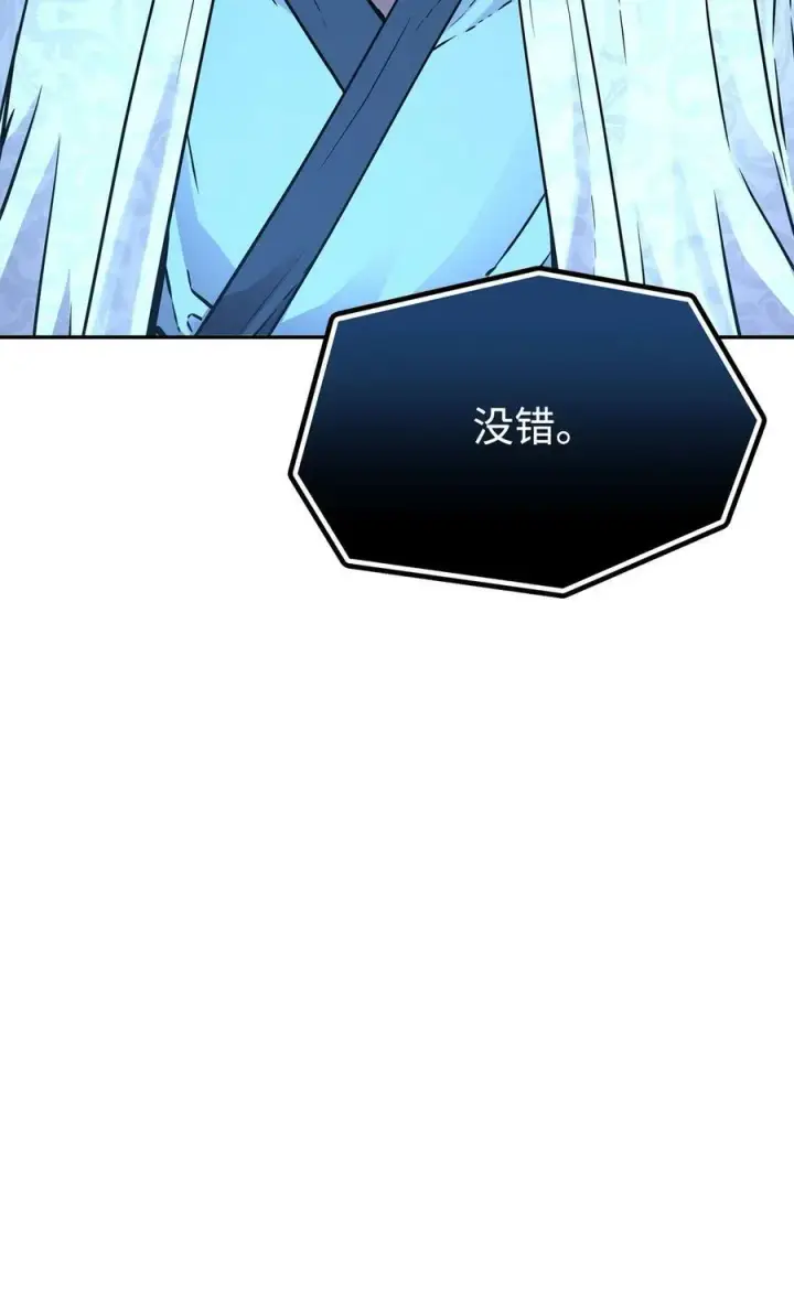 漫画《不死王的轮回》69 达成共识第45张图