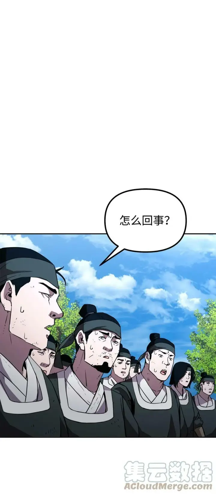 漫画《不死王的轮回》69 达成共识第46张图