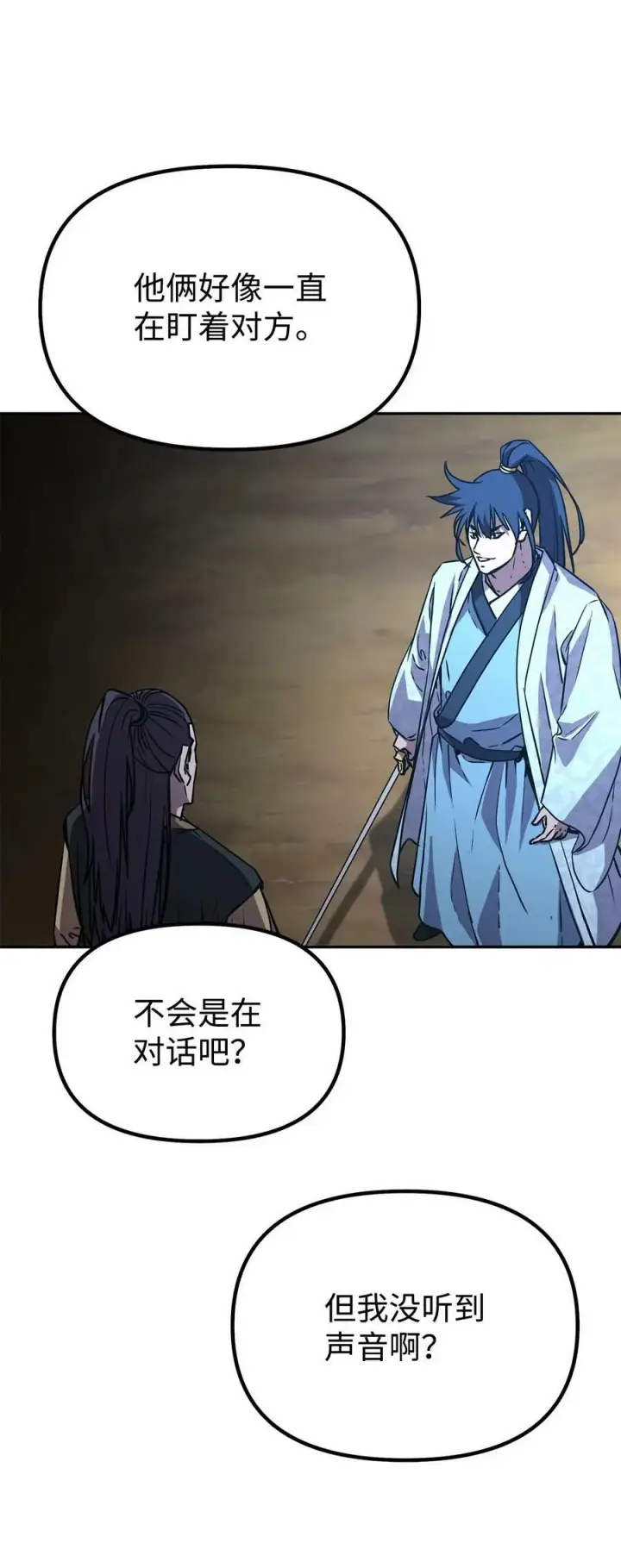 漫画《不死王的轮回》69 达成共识第47张图