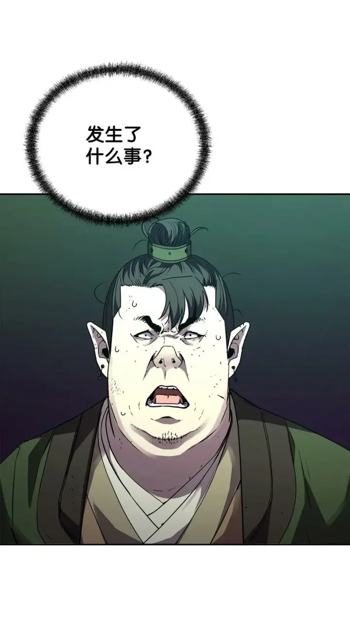 漫画《不死王的轮回》69 达成共识第48张图