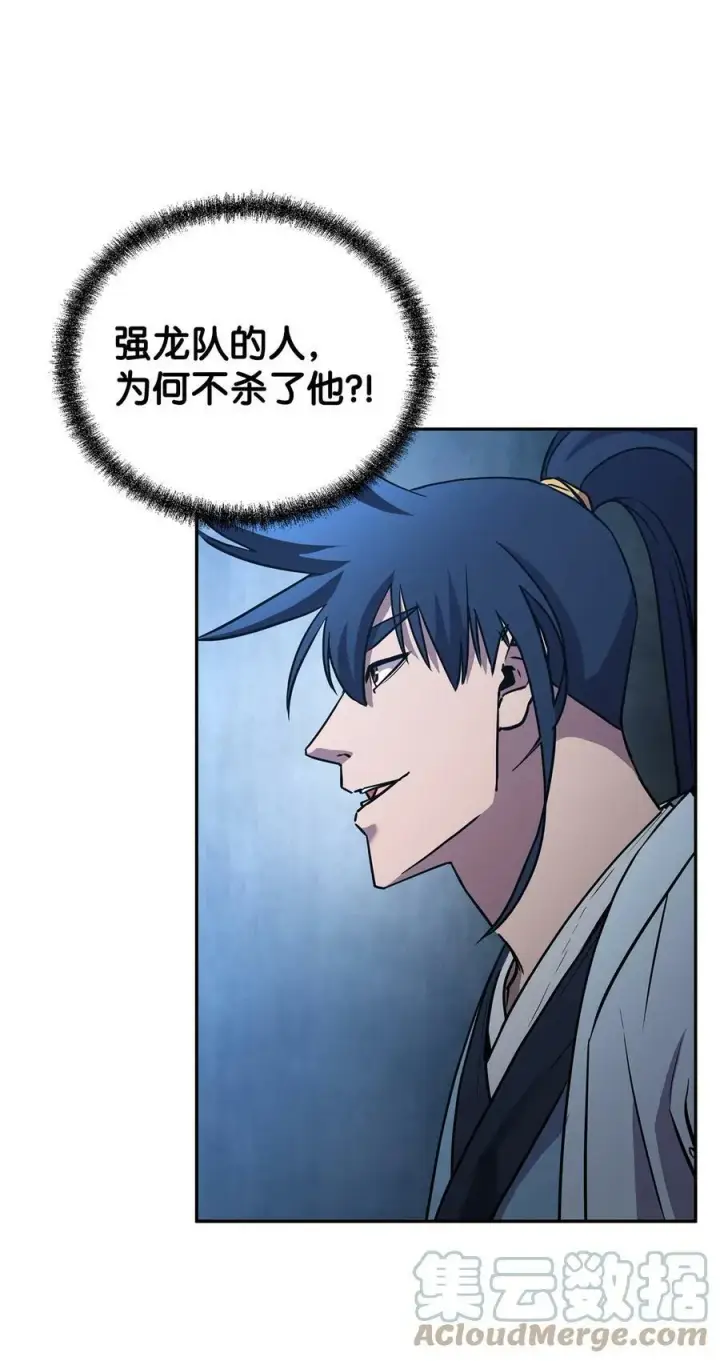 漫画《不死王的轮回》69 达成共识第49张图