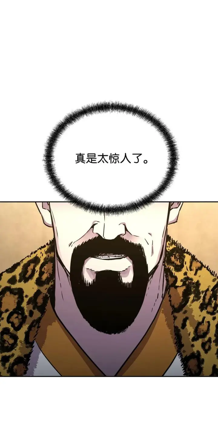 漫画《不死王的轮回》69 达成共识第5张图