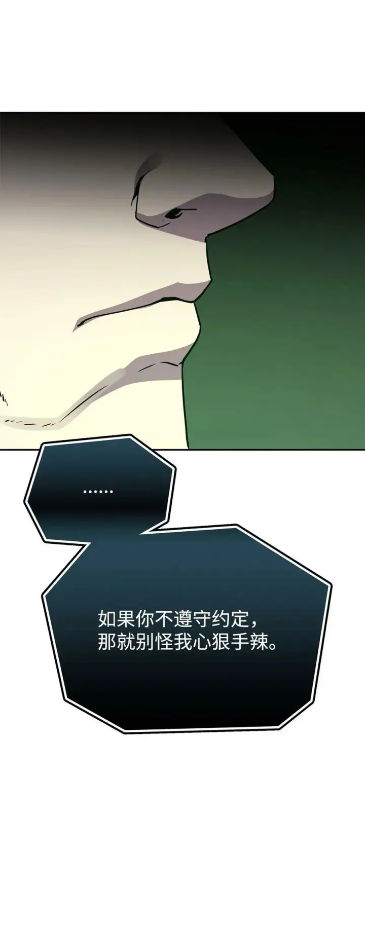 漫画《不死王的轮回》69 达成共识第51张图
