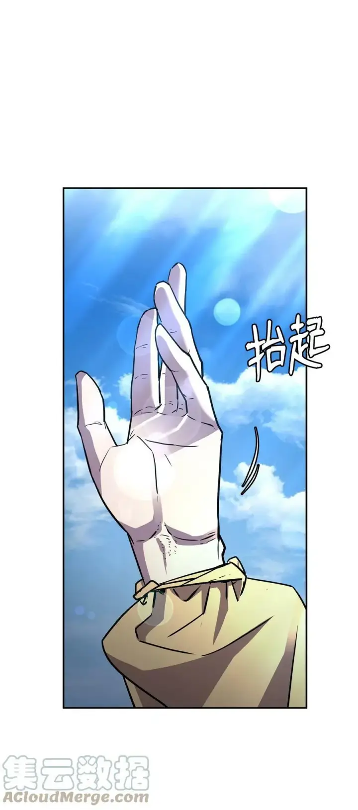 漫画《不死王的轮回》69 达成共识第52张图