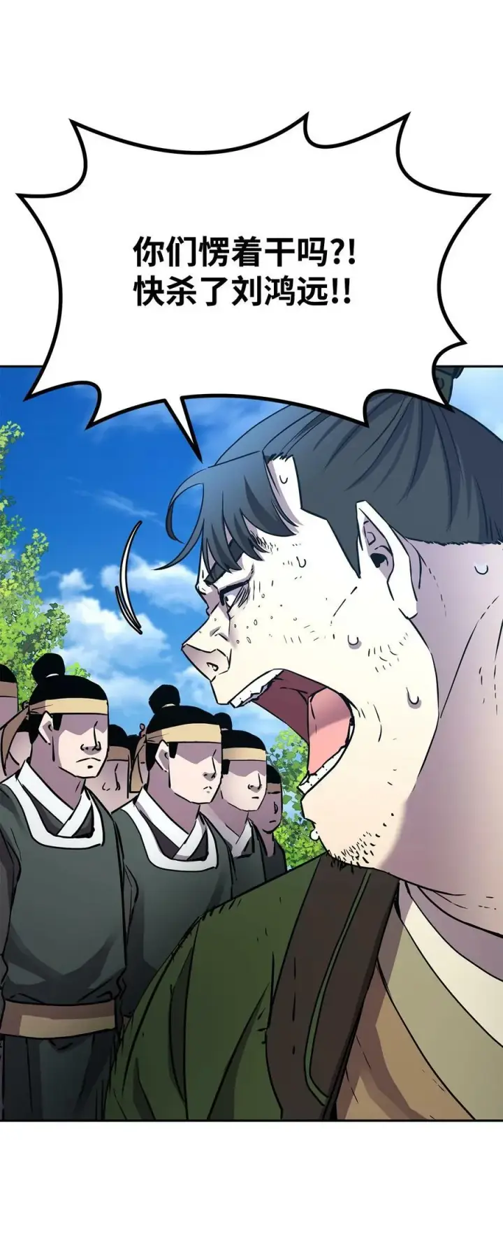 漫画《不死王的轮回》69 达成共识第54张图