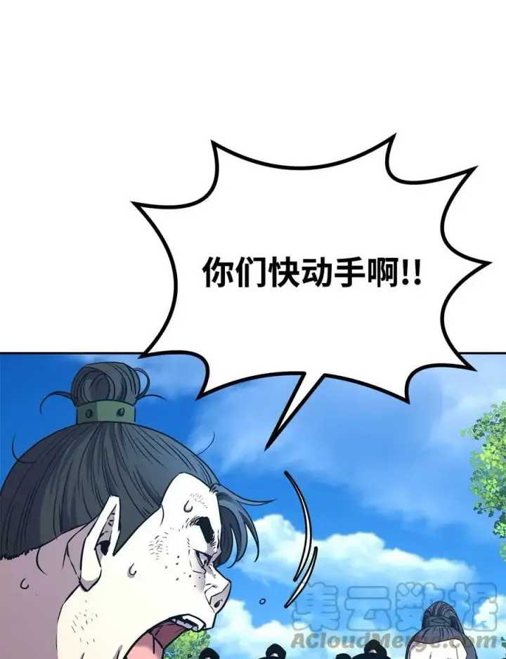 漫画《不死王的轮回》69 达成共识第55张图