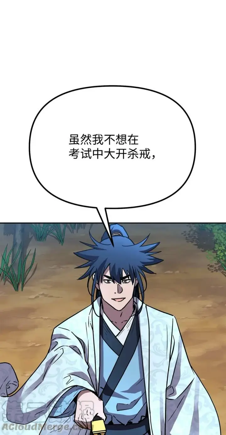 漫画《不死王的轮回》69 达成共识第58张图