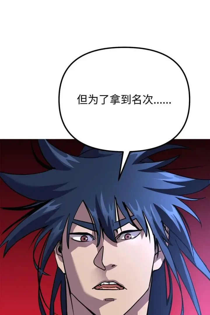 漫画《不死王的轮回》69 达成共识第60张图