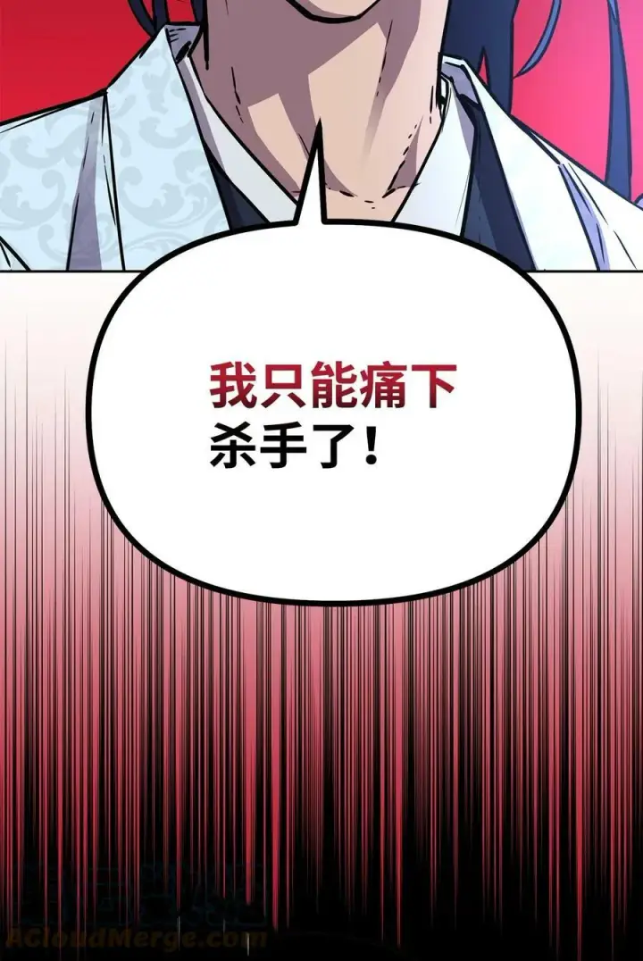 漫画《不死王的轮回》69 达成共识第61张图