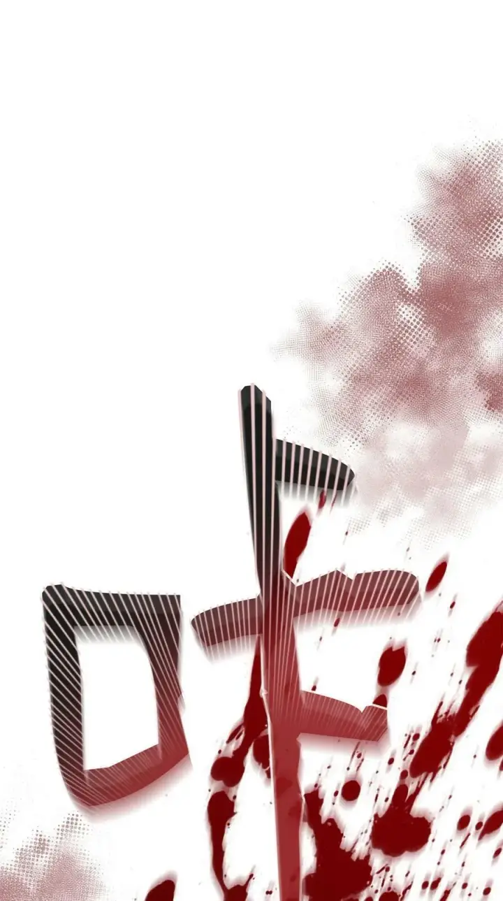 漫画《不死王的轮回》69 达成共识第66张图