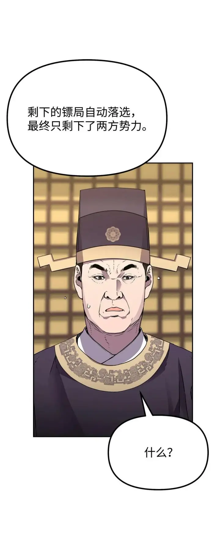 漫画《不死王的轮回》69 达成共识第71张图